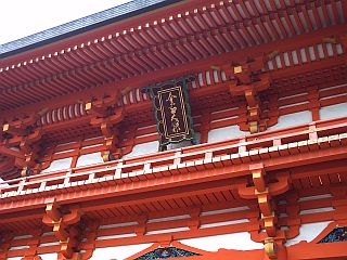 京都　今宮神社